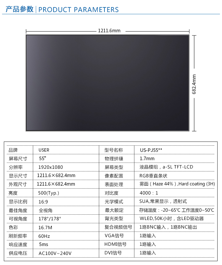 55寸1.7mm.jpg